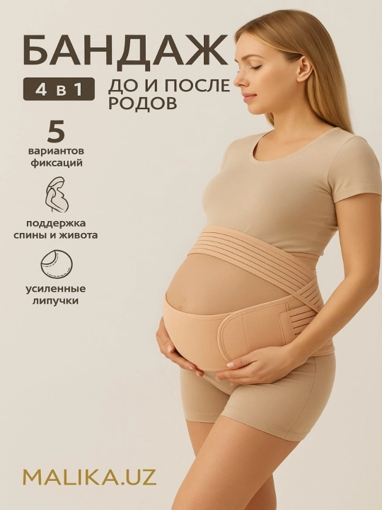 Бандаж для беременных, пояс корсет женский бандаж, корсет для женщин, универсальный 4 в 1 - 