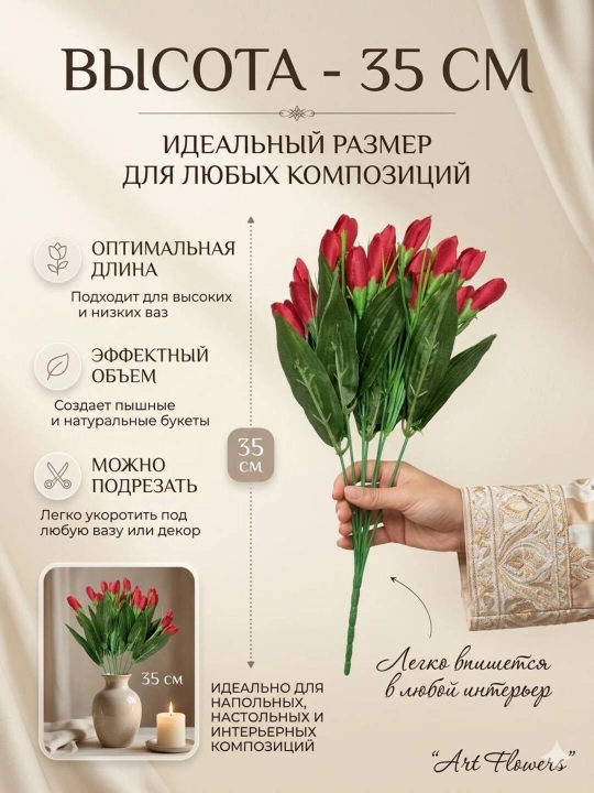 Искусственные цветы, тюльпаны для декора и интерьера, для украшения комнат и офисов