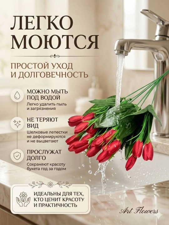 Искусственные цветы, тюльпаны для декора и интерьера, для украшения комнат и офисов