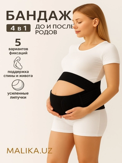 Бандаж для беременных, пояс корсет женский бандаж, корсет для женщин, универсальный 4 в 1 — YAKKUM3-DUQQAT-ЧЕРН-M