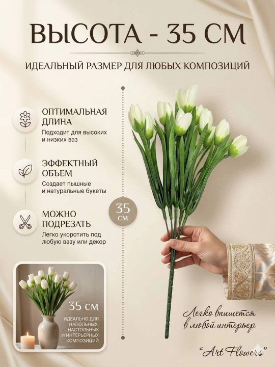 Искусственные цветы, тюльпаны для декора и интерьера, для украшения комнат и офисов