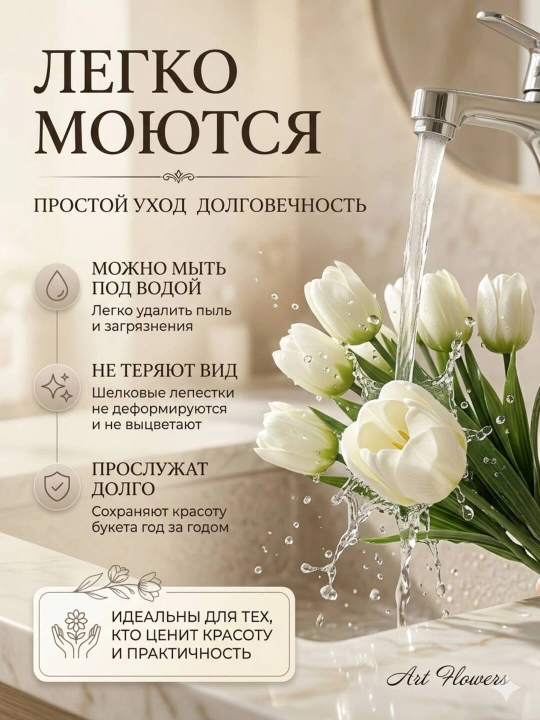 Искусственные цветы, тюльпаны для декора и интерьера, для украшения комнат и офисов