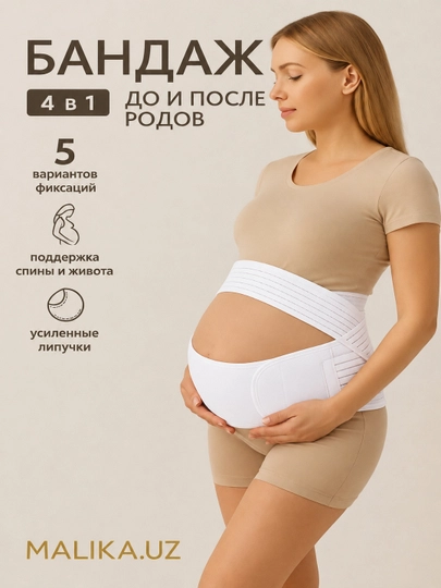 Бандаж для беременных, пояс корсет женский бандаж, корсет для женщин, универсальный 4 в 1 — YAKKUM3-DUQQAT-БЕЛЫЙ-XL