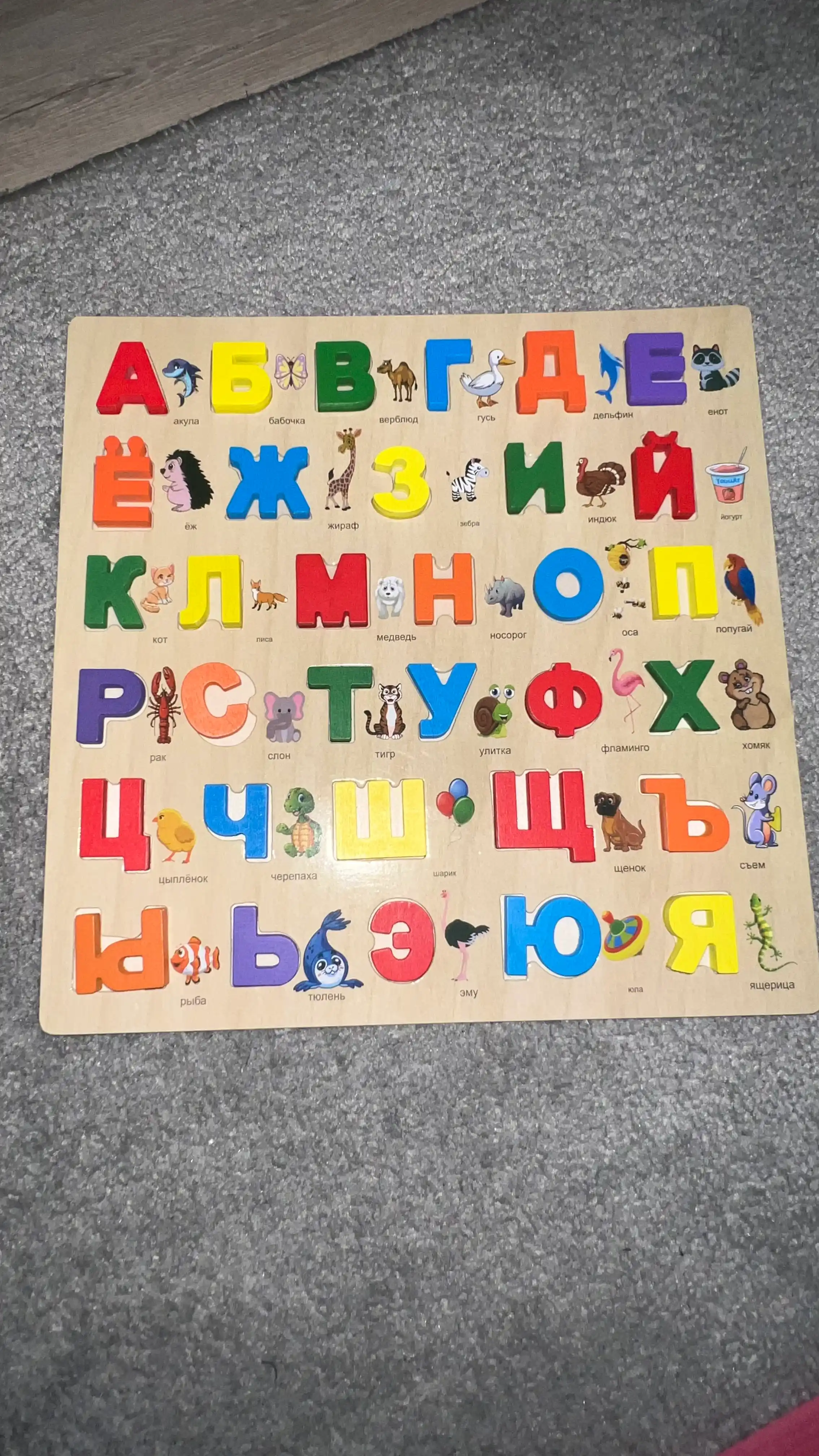 Деревянный алфавит по методике Монтессори – обучающая пазл-игрушка (30×30 см, 30×22 см)