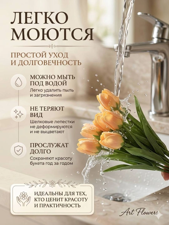 Искусственные цветы, тюльпаны для декора и интерьера, для украшения комнат и офисов