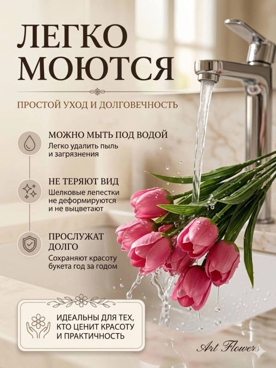 Искусственные цветы, тюльпаны для декора и интерьера, для украшения комнат и офисов