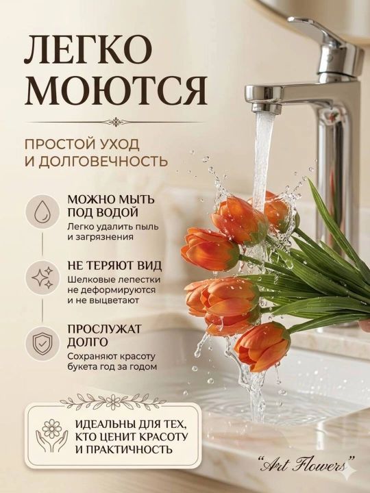 Искусственные цветы, тюльпаны для декора и интерьера, для украшения комнат и офисов