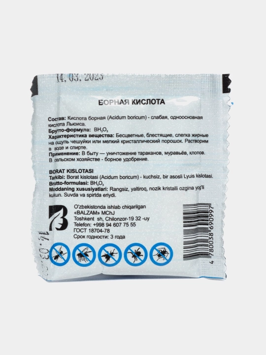 Faollashtirilgan bor kislotasi, hasharotlarni qo’rqituvchi, 10 g