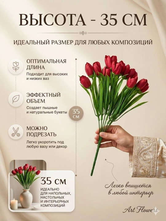 Искусственные цветы, тюльпаны для декора и интерьера, для украшения комнат и офисов