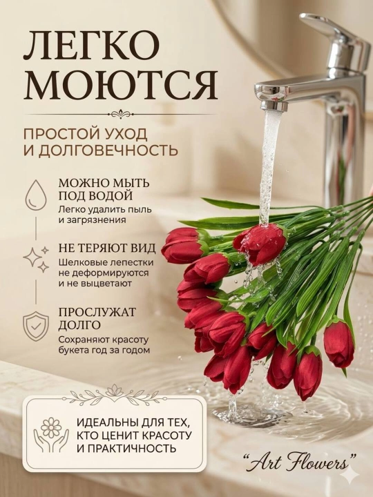 Искусственные цветы, тюльпаны для декора и интерьера, для украшения комнат и офисов