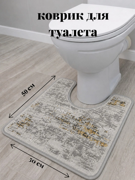 Придверный коврик