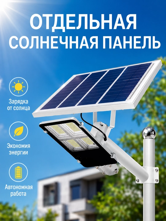 Quyoshli ko‘cha projektori 200/300W IP67 pultli 3 rejim paneli alohida