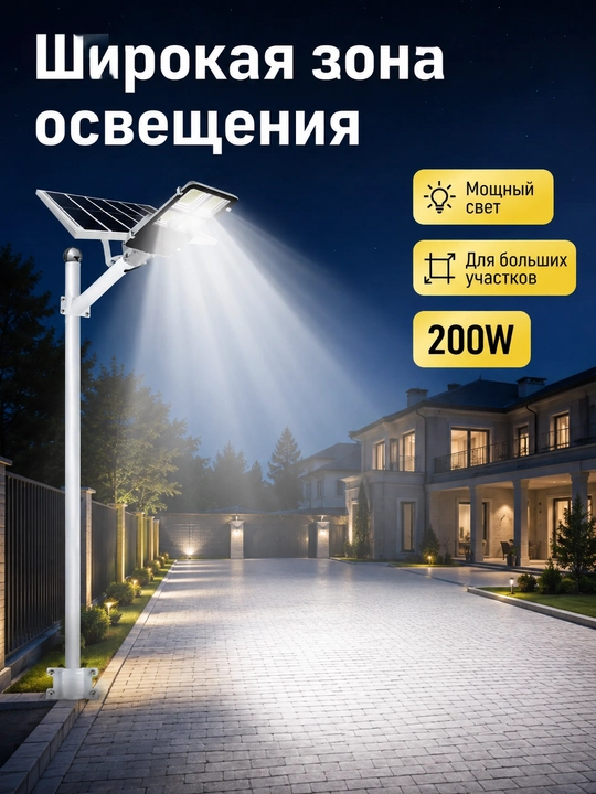 Quyoshli ko‘cha projektori 200/300W IP67 pultli 3 rejim paneli alohida