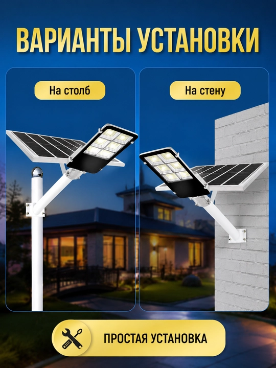 Quyoshli ko‘cha projektori 200/300W IP67 pultli 3 rejim paneli alohida