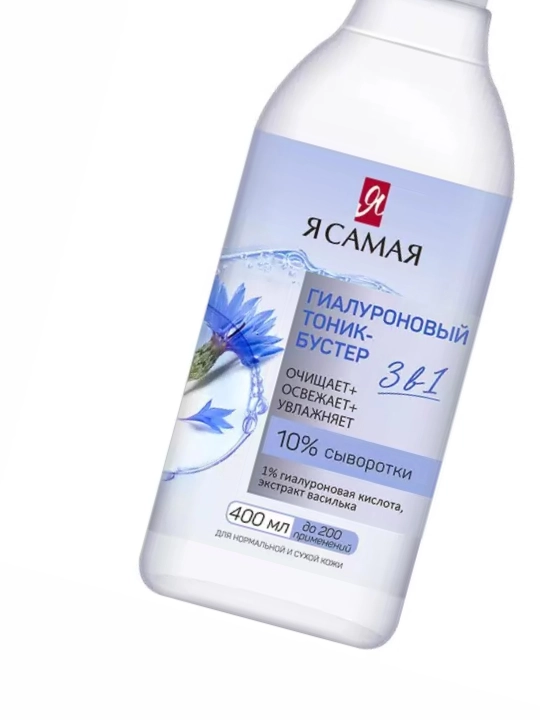 Yuz uchun tonik-buster Ya Samaya, gialuronli, 400 ml