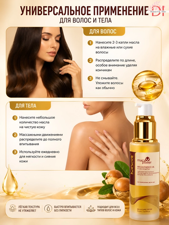 Питательное масло для волос Karseell Hair Oil с арганой и мака для гладкости и блеска