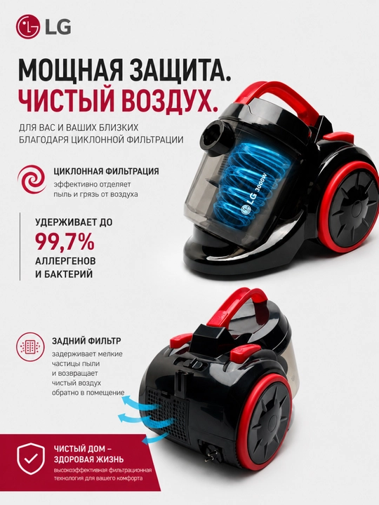 Пылесос для дома LG 420 3000W, pilisoslar, pilisos