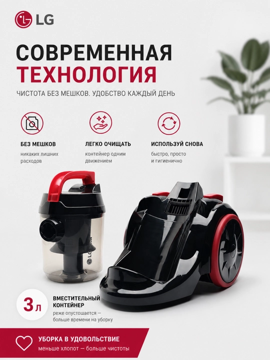 Пылесос для дома LG 420 3000W, pilisoslar, pilisos