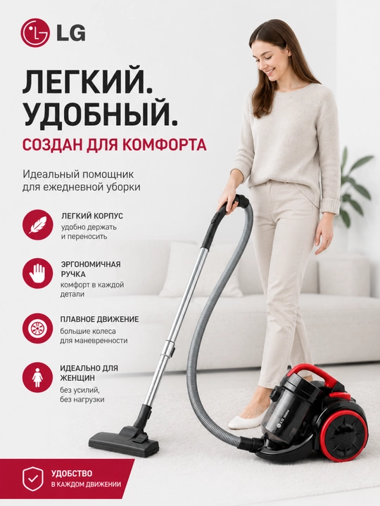 Пылесос для дома LG 420 3000W, pilisoslar, pilisos