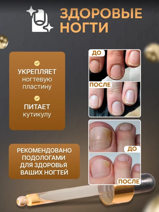 Масло экстракт монарды AYA, натуральное для ногтей, кожи и волос, 30 мл, уход и укрепление