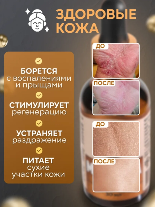Масло экстракт монарды AYA, натуральное для ногтей, кожи и волос, 30 мл, уход и укрепление