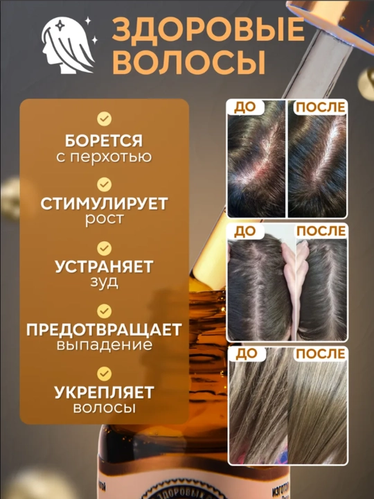 Масло экстракт монарды AYA, натуральное для ногтей, кожи и волос, 30 мл, уход и укрепление