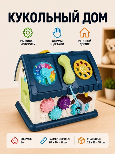 Кукольный дом с машинками и ковриком — VEKKIUZ-TOYSHACK-СИНИЙ
