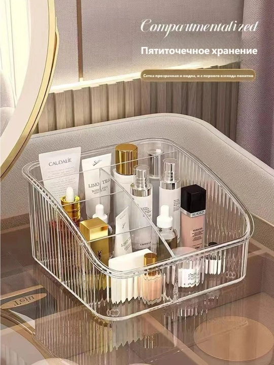 Высококачественный футляр для хранения средств по уходу за кожей и косметики - 