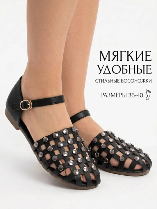 Женские летние босоножки - 