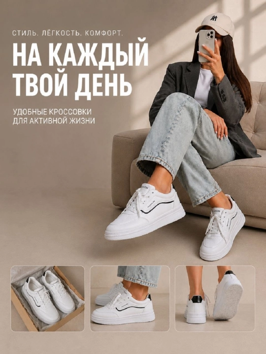 Ayollar krossovkasi