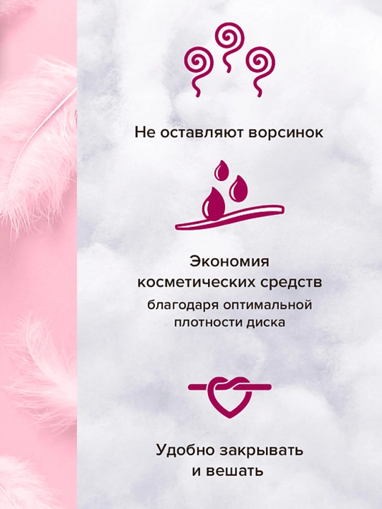 Я САМАЯ, Ватные диски, косметические, 100 шт (Голлан./Турция)