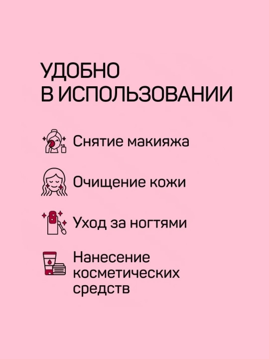 Я САМАЯ, Ватные диски, косметические, 100 шт (Голлан./Турция)