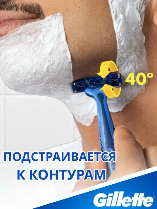 GILLETTE Blue3 Bir martalik ustara 1 dona