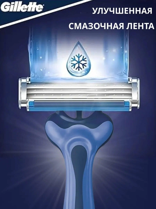 GILLETTE Blue3 Bir martalik ustara 1 dona
