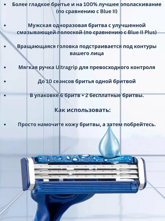 GILLETTE Blue3 Bir martalik ustara 1 dona