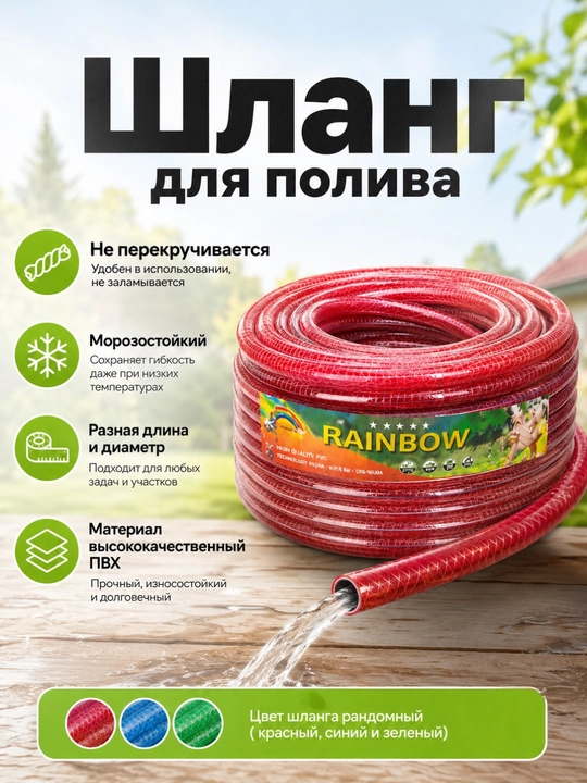 Шланг для полива, садовый, для дома и сада, разных диаметров и длины - 