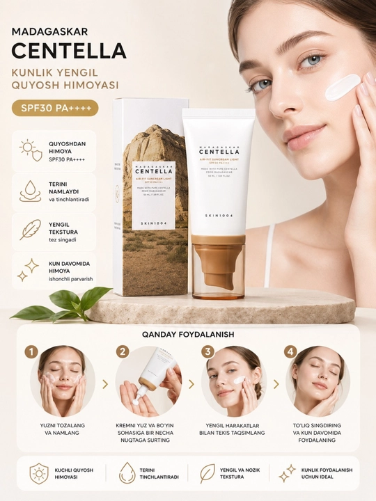 Сыворотка-крем с центеллой SPF50+ защита от солнца увлажнение лёгкий уход