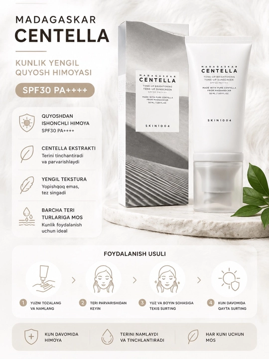Сыворотка-крем с центеллой SPF50+ защита от солнца увлажнение лёгкий уход