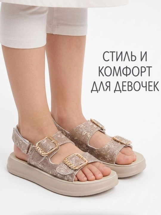 Летние босоножки для девочек - 
