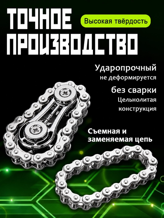 Антистресс игрушка, спиннер трансформер, цепной спиннер, кейкап брелок, брелок LED