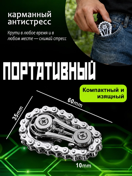 Антистресс игрушка, спиннер трансформер, цепной спиннер, кейкап брелок, брелок LED