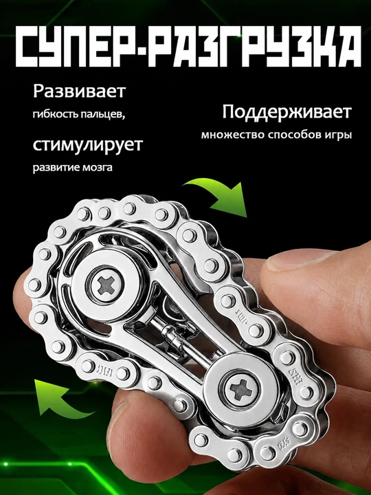 Антистресс игрушка, спиннер трансформер, цепной спиннер, кейкап брелок, брелок LED