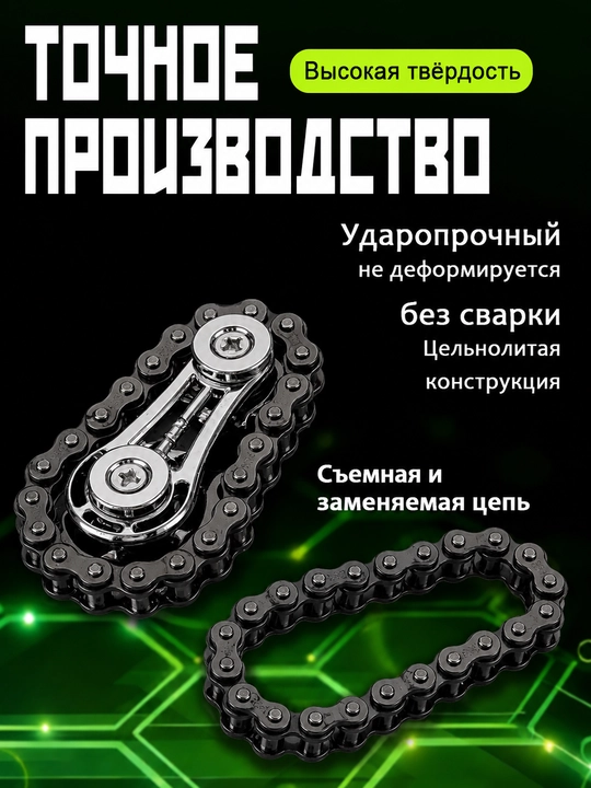 Антистресс игрушка, спиннер трансформер, цепной спиннер, кейкап брелок, брелок LED