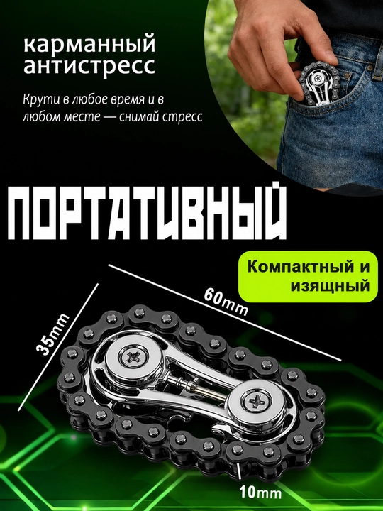 Антистресс игрушка, спиннер трансформер, цепной спиннер, кейкап брелок, брелок LED