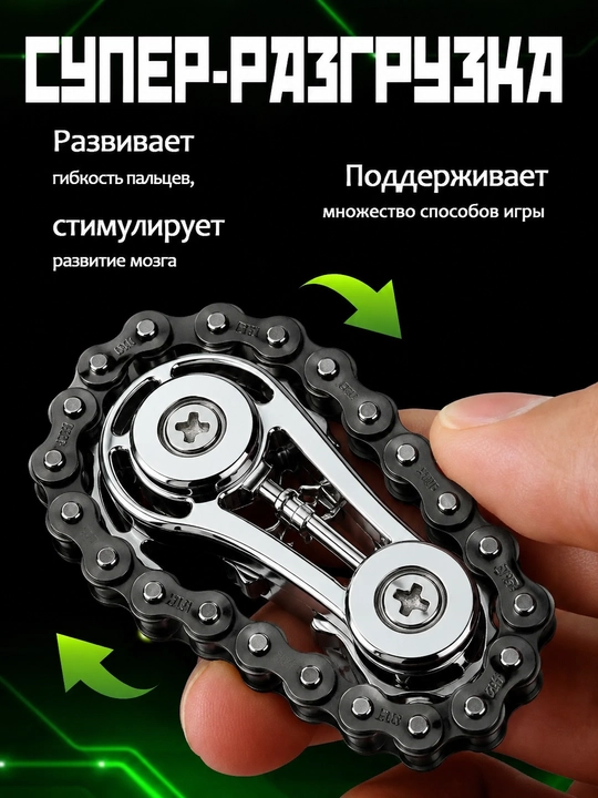 Антистресс игрушка, спиннер трансформер, цепной спиннер, кейкап брелок, брелок LED