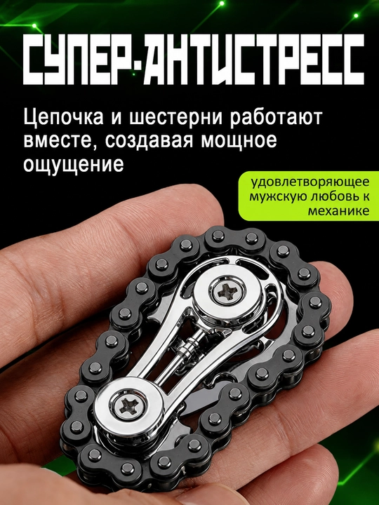 Антистресс игрушка, спиннер трансформер, цепной спиннер, кейкап брелок, брелок LED