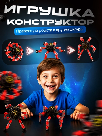 Антистресс игрушка, спиннер трансформер, цепной спиннер, кейкап брелок, брелок LED — OTABE11-АНТИСТРЕССИГРУШКА-БОРДОВ