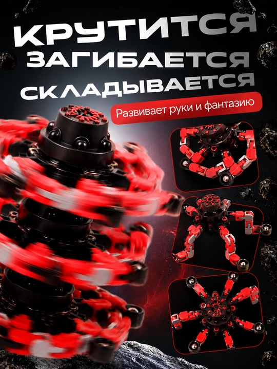 Антистресс игрушка, спиннер трансформер, цепной спиннер, кейкап брелок, брелок LED
