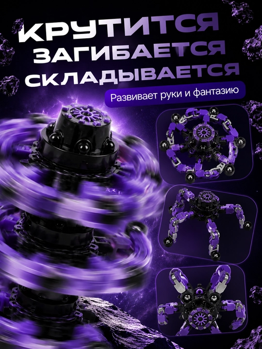 Антистресс игрушка, спиннер трансформер, цепной спиннер, кейкап брелок, брелок LED