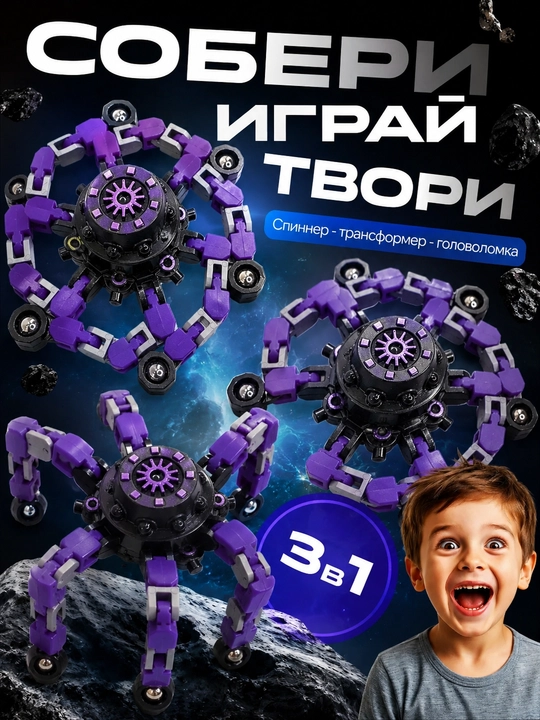Антистресс игрушка, спиннер трансформер, цепной спиннер, кейкап брелок, брелок LED